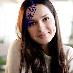 猫(貓)咪(咪)官(官)网首(首)页