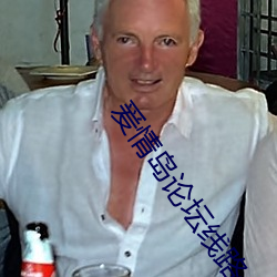 爰情島論壇線路一