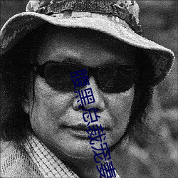 腹黑总裁宠妻无度