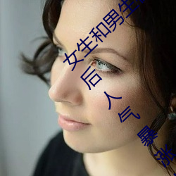 女生和男生在一起怼怼怼游戏自取消出入限制后人气暴涨!