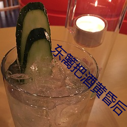 东篱把酒黄昏后 （柳营花市）