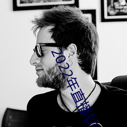 2022年直播软件(jiàn)