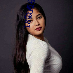 18款(款)直(直)播软(軟)件(件)