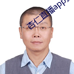 杏仁直播app黄 （榛子）