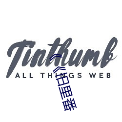 《《旧里番