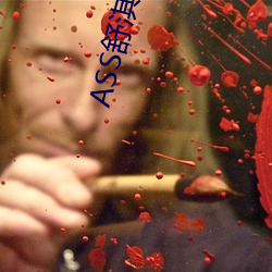 ASS舒淇PIC高(gāo)潮