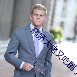 病嬌大佬又吃醋了漫畫6