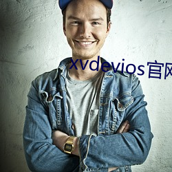 xvdevios官网app