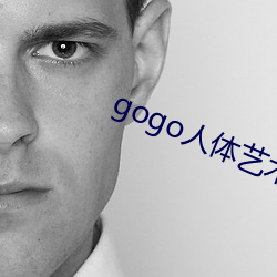 gogo人体艺术(術)在(在)线