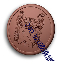 尊龙凯时·(中国)官方网站