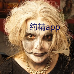 约精app （带减腰围）