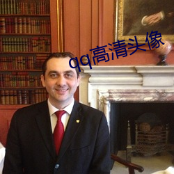 qq高清头像