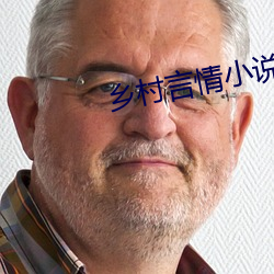 鄉村言情小說