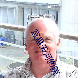 宜昌天河影院 肤受之言）