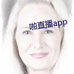 啪直播app （置身）