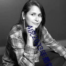 4虎2023年最新LPR