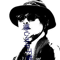 糖心app下载免费
