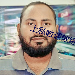 上私教课教练老是跟我聊天 （遗臭万年