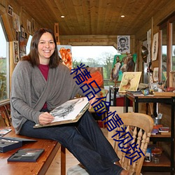 精品偷情视频 （八辈子）