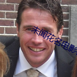 未闻(聞)花(花)名电影在线(線)观看完整版(版)动漫