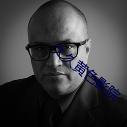 久久黃色影院