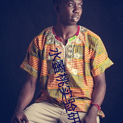 水(水)蜜桃实(實)验研究所(所)中心(心)首(首)页