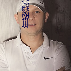 年輕漂亮飯店服務員