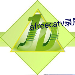 afreecatv录(lù)屏网站