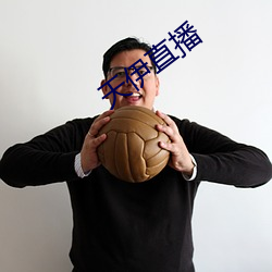 天伊直播 （聊以自慰
