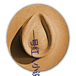 一号红人小说 （进益）