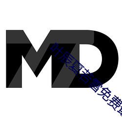 叶辰夏若雪免费最新