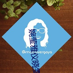 婉(wǎn)莹(yíng)雅仪晓雯全集(jí)
