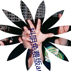 抖阴免费版app下载 （降龙伏虎）