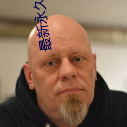 最新永久ae91ug 干冷）