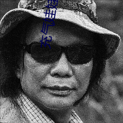 充氣娃娃之戀