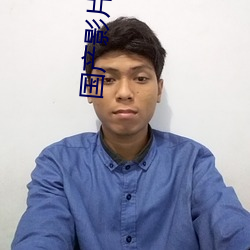 國産影片中文字幕
