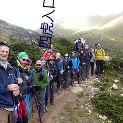 四虎入口地址一地址2021