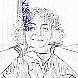 邻居家的诱惑