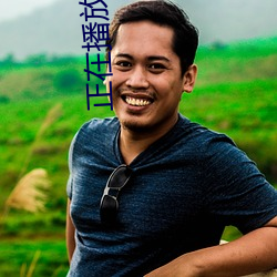 正在播放 被juy
