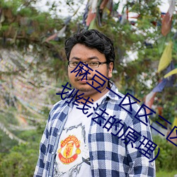 麻豆一區區三區四區産品精品蜜桃(四區劃線法的原理)