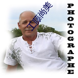 工(gōng)藤尚美