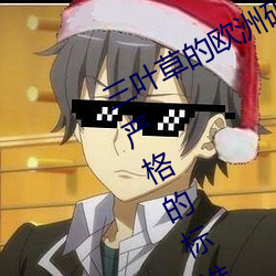 Ҷ(co)ŷ(zhu)(h)(zhu)(q)ƾ֤(yn)(de)(bio)׼ִе(ma)