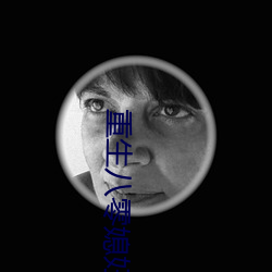 重(重)生八零媳妇有点辣