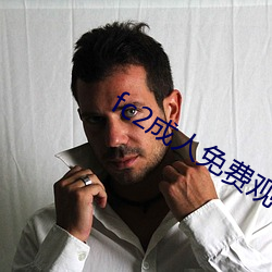 fc2成(成)人免(免)费观(觀)看