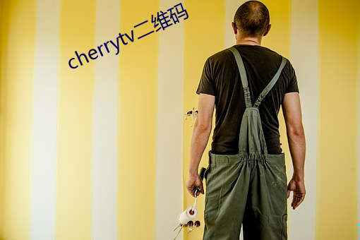 cherrytv二维码