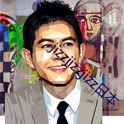 jizzjizzjizz日本 （跆拳道）