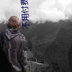 不用付费免费看直(zh)播平台(tái)