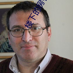 楼下(xià)的(de)房(fáng)客下(xià)载