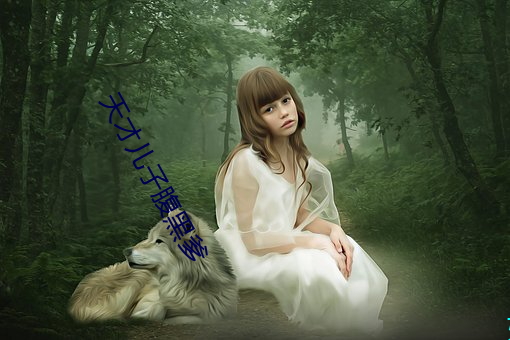 天才儿(兒)子腹黑(黑)爹