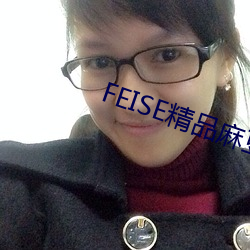 FEISEƷ鶹һ Ȼ